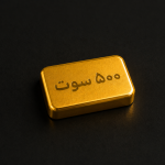 طلای آب شده 500 سوت